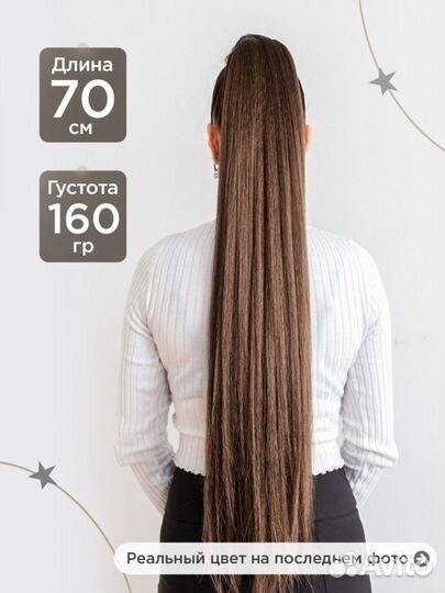 Продам шикарный шиньон