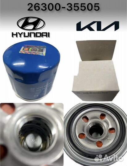 Фильтр масляный Kia Hyundai