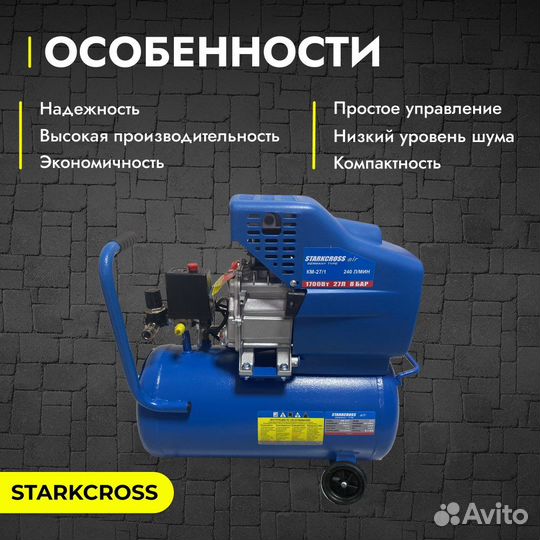 Воздушный компрессор