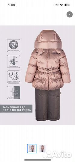 Зимний костюм arctiline 134 новый