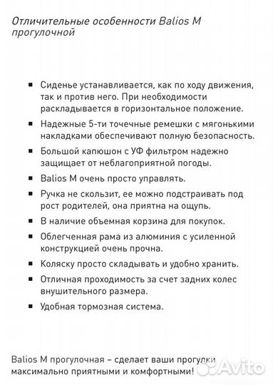 Коляска cybex balios m