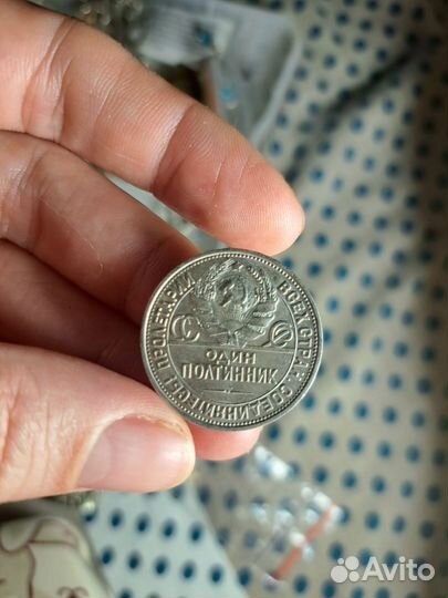 Монета серебро 1925