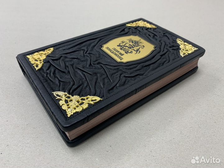 Георгий Победоносец (подарочная кожаная книга)