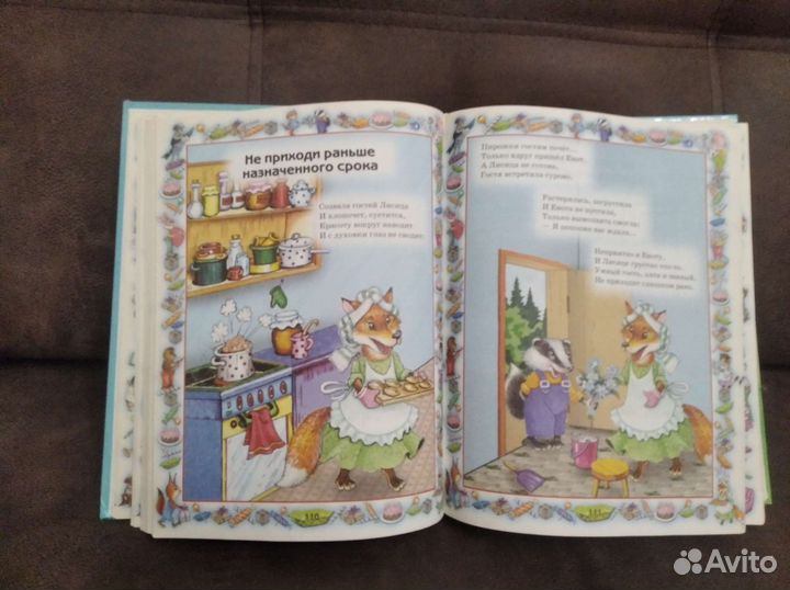 Книги для детей