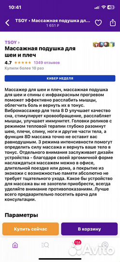 Подушка массажер