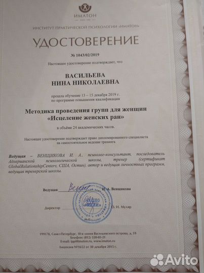 Женский, семейный психолог