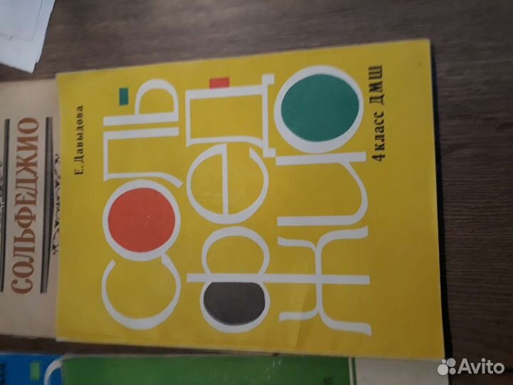 Сольфеджио для детских музыкальных школ 1-2,3, к