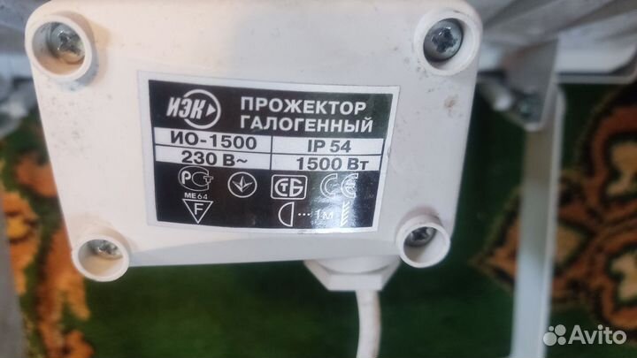 Прожектор галогенный 1,5 квт