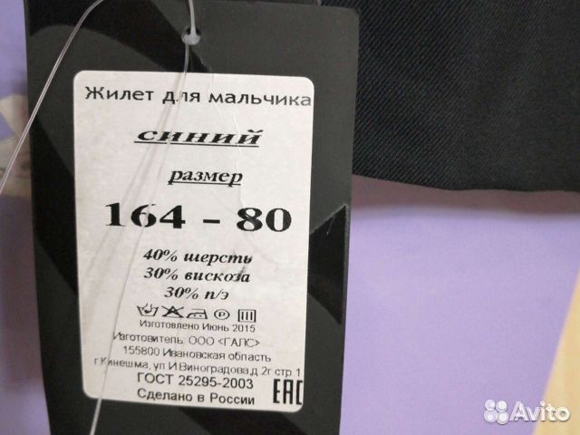 Школьный новый жилет 158
