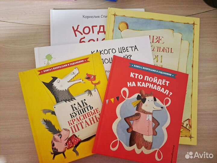 Детские книги