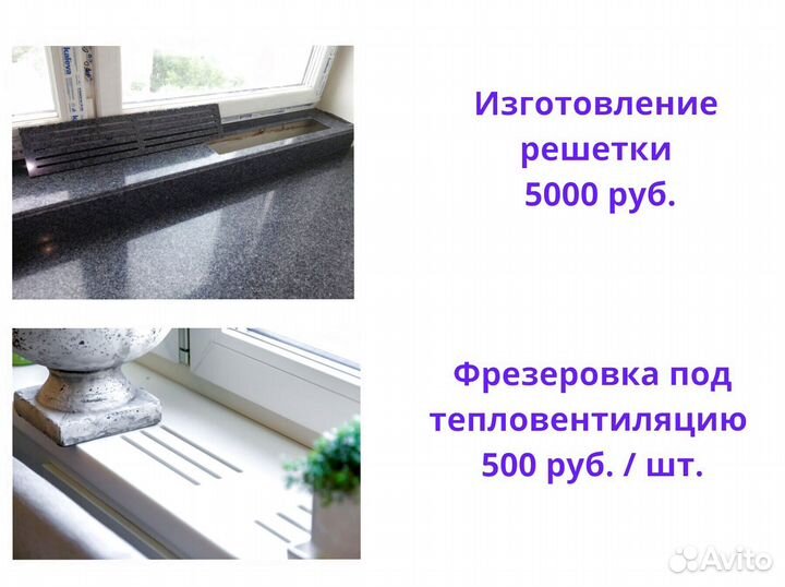 Подоконник под камень