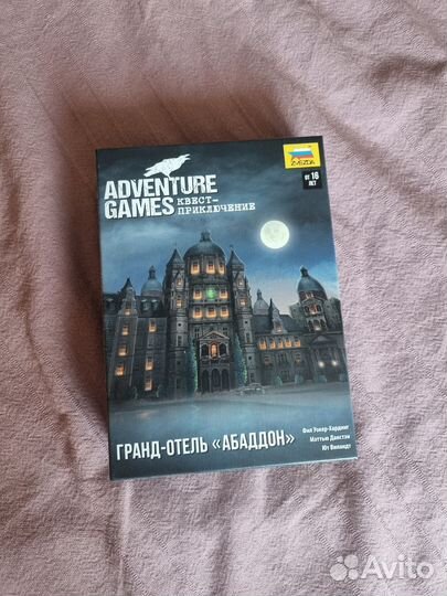 Настольная игра