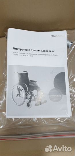 Кресло-коляска с ручным приводом комнатная. старт