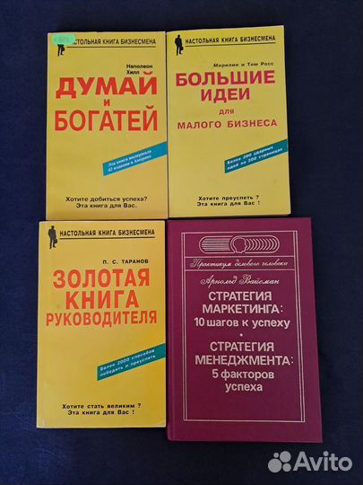 Книга бизнесмена