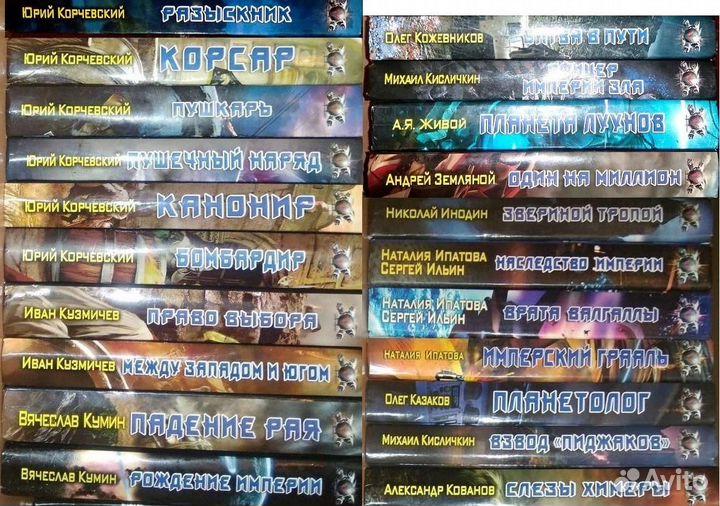 Серия Боевая фантастика