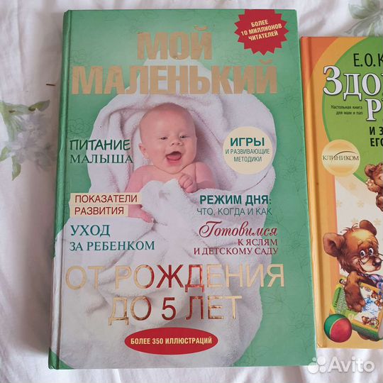 Книги Комаровский