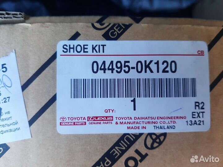 Задние тормозные колодки Тоyota Hilux