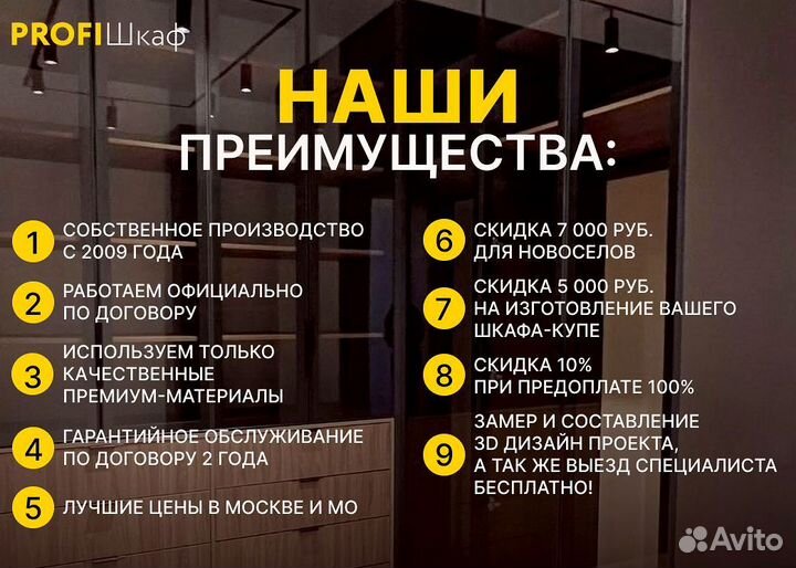 Шкаф купе на заказ Бесплатная доставка