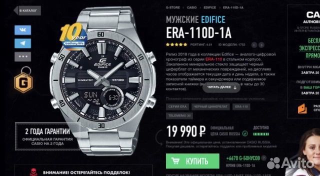 Часы мужские casio edifice