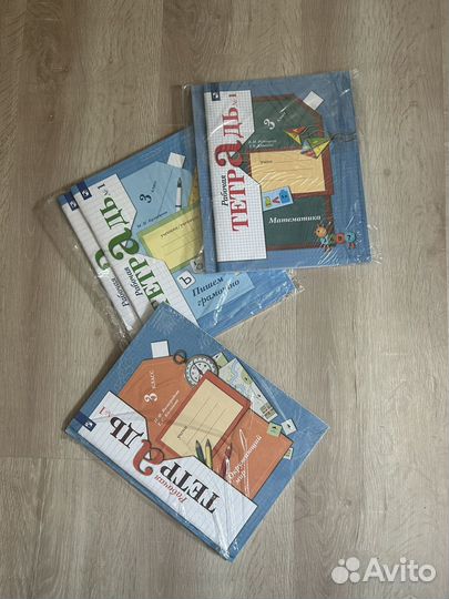 Рабочие тетради школа 21 века