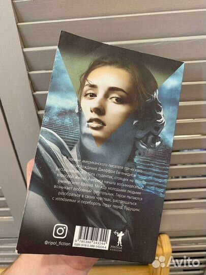 Свадебный сюжет Джеффри евгенидис