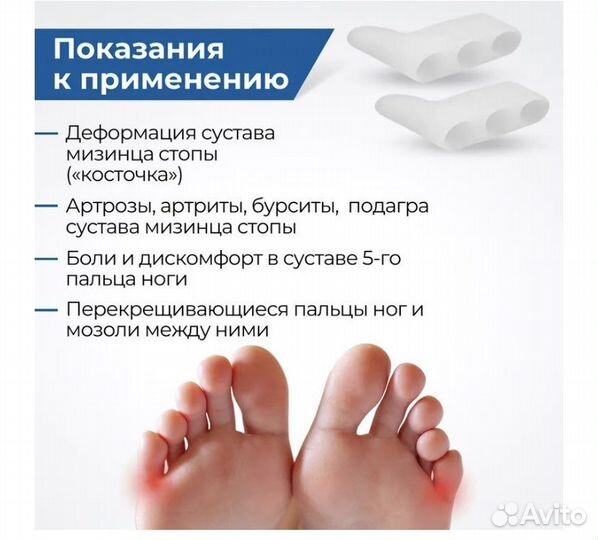 Бурсопротектор мизинца