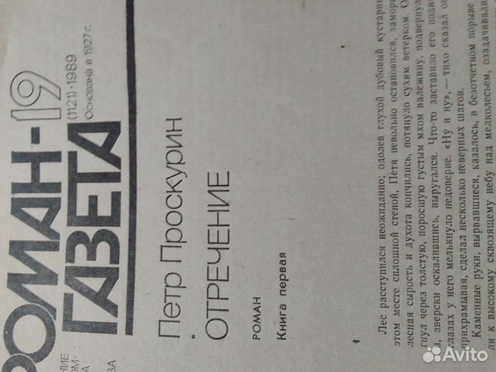 Журналы советских времён