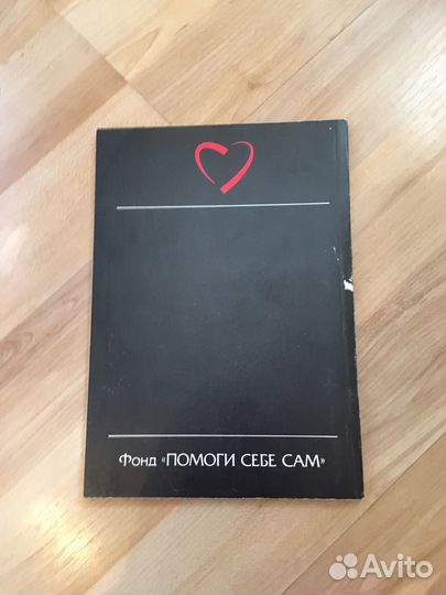 Сон и явь, Ю. Скан