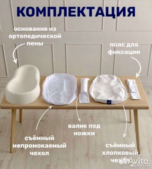 Кокон для новорожденных