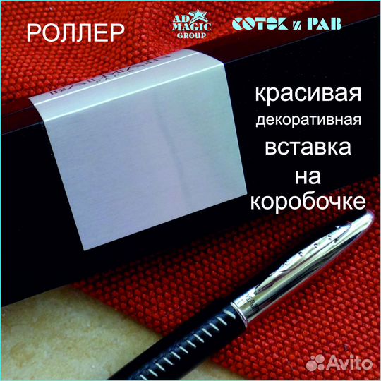 Ручка роллер Balmain в подарочной коробочке