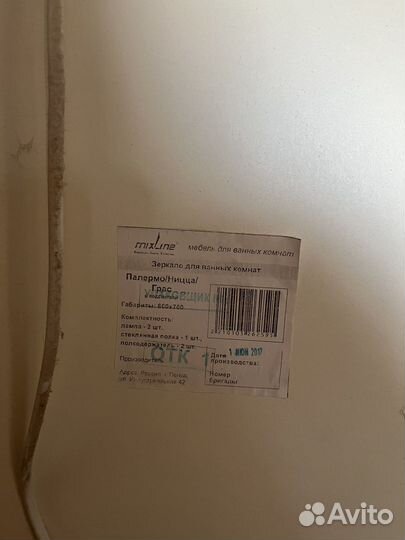 Зеркало с подсветкой для ванной