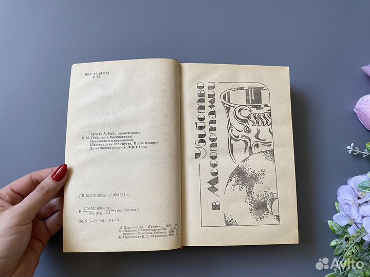 Книги агата кристи