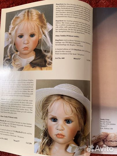 Журнал куклы