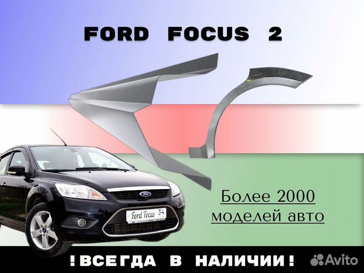 Ремонтные арки Hyundai Tucson