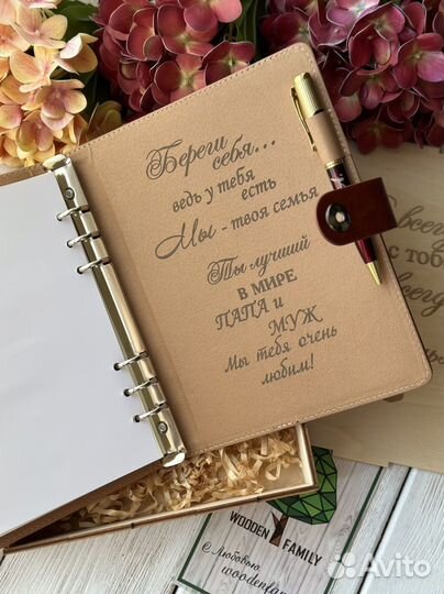 Ежедневник с гравировкой блокнот именной