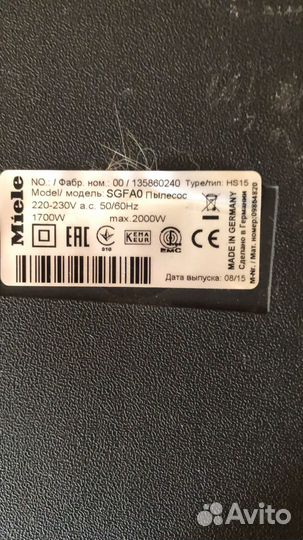 Пылесос miele