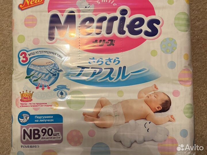 Подгузники