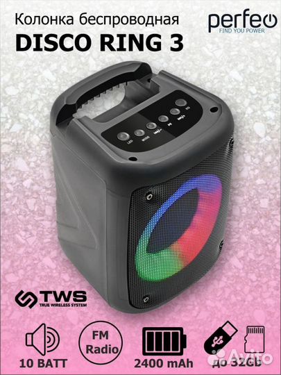 Беспроводная колонка Perfeo Disco Ring