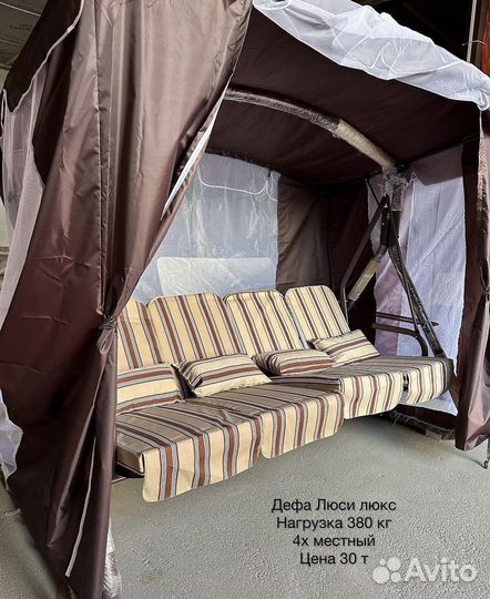 Садовые качели