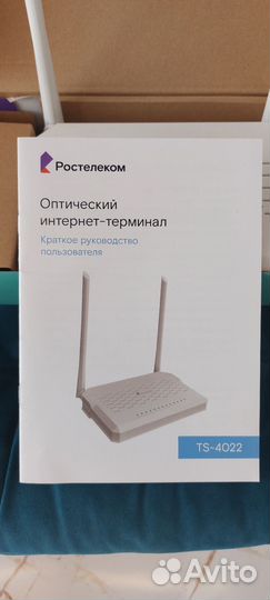 Wifi роутер