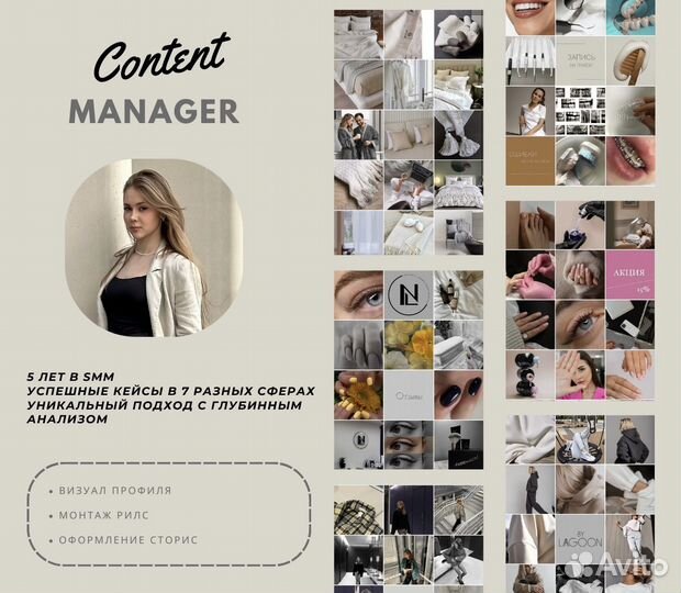 SMM менеджер