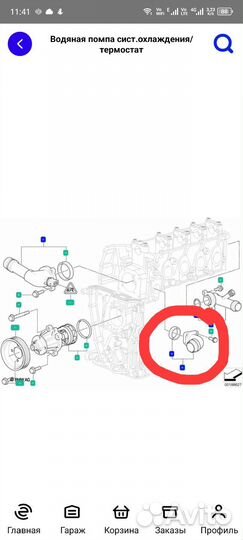 Е46 патрубок флянец системы охлаждения