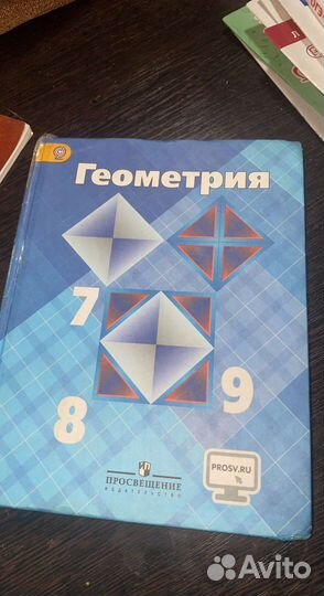 Геометрия учебник