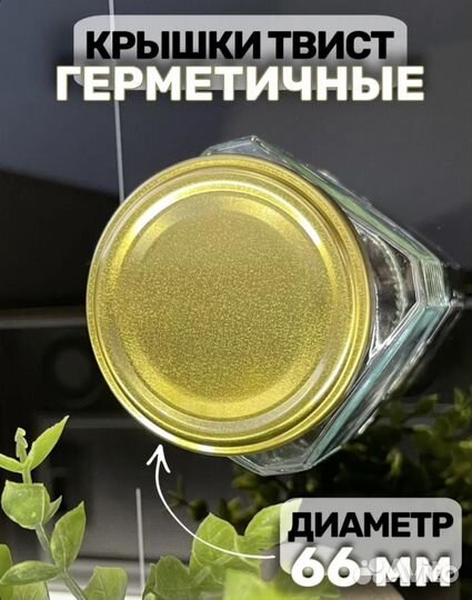 Банки стеклянные с крышкой 250 мл