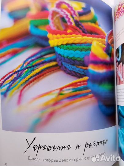 Книга Косички с канекалоном и без