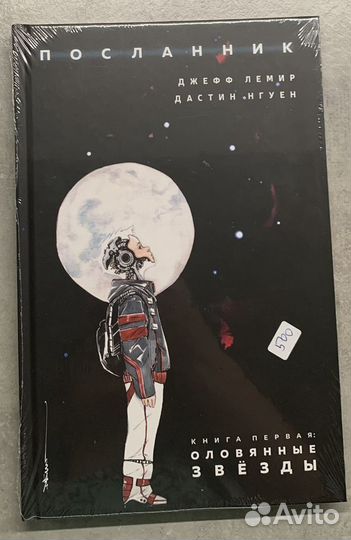 Новые комиксы на русском языке