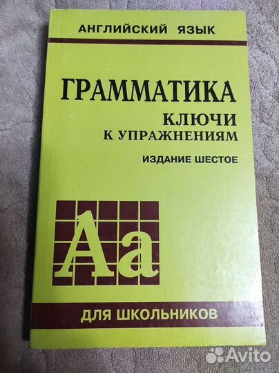 Голицынский и др. учебники, английский язык
