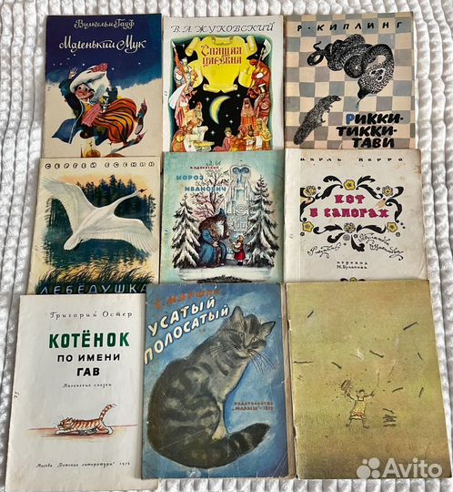 Детские книги СССР пакетом