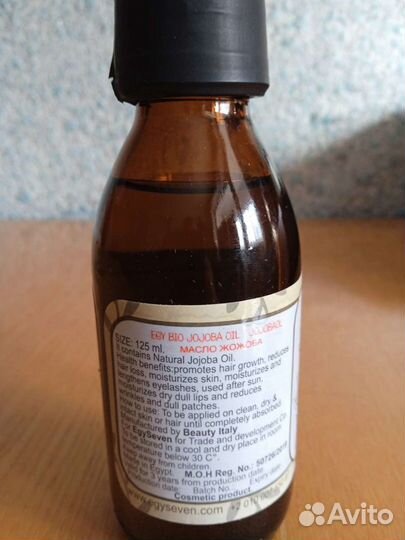 Масло косметическое