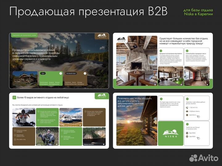 Дизайн коммерческих предложений